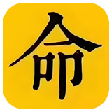 八字在线排盘