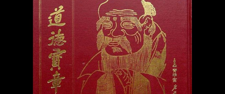 道德宝章全81章—— 小巫读诵
