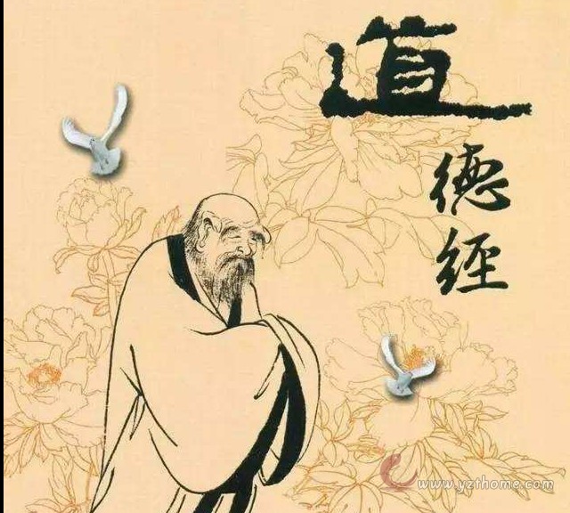 道德经81天学习营