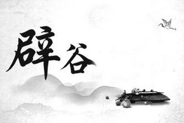 辟谷奇人——贺俊杰