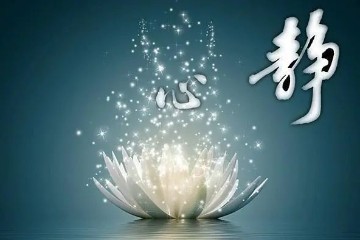  养生呼吸