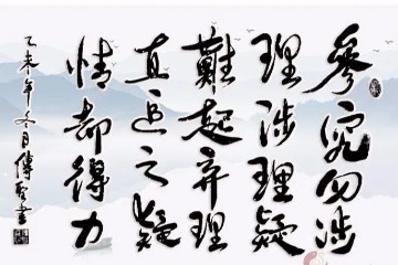 参禅正脉 自序