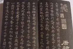 胎息精微论