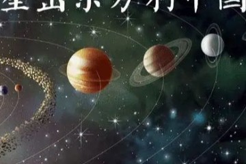 金、木、水、火、土“五星连珠”罕见出现在天空，预示着什么？