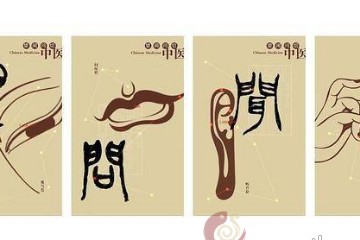 【健康养生】“望、闻、问、切”，正确认识中医四诊！