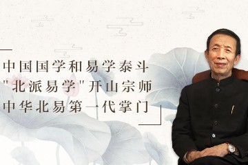 廖墨香 周易预测入门 视频教程全集 免费下载