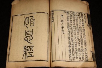 “丹田呼吸法”原文和释义