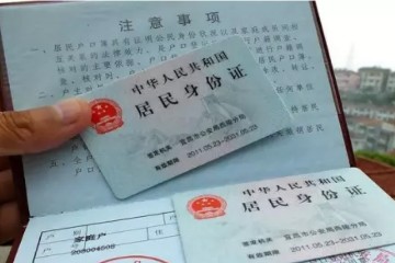 改名后 户口簿身份证不改，那改名还有效果吗？