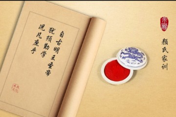 颜氏家训（全25集）朗诵
