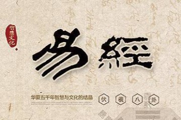 贾秉然-皇极六爻实战 精品课