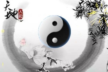 贾秉然-易法自然 精品课