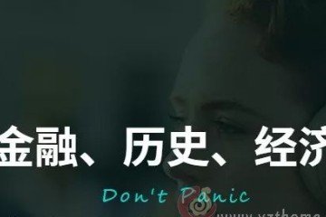 人生发财靠康波，到底啥是康波？北京交易所为啥也跟康波有关？