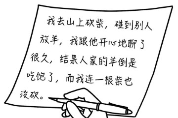 那些人生开挂的人，很早就明白了一件事