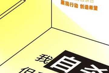 漫画丨我自杀了，但我不是真的想死
