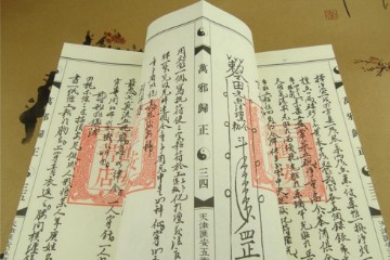褚清源：解密天师符法，研学符箓法诀