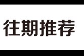 道教派系共有多少种？为什么道教神仙有那么多？