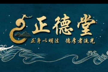 神仙传说之斗姆元君
