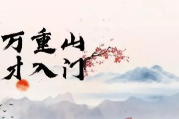 话说八字真的可以决定一生么