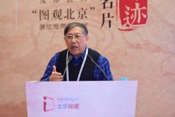 华夏空间的构建 全5讲 主讲-北京大学唐晓峰教授