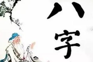 八字十神奥秘汇编！