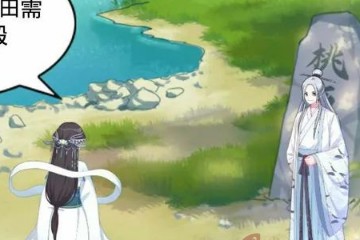师妹修行日记：修道如种田