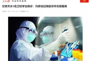 甘肃3名17岁学生确诊，行踪曝光后，全网人都哭了……