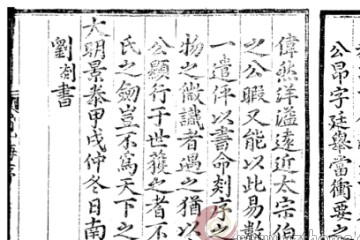 陈春林｜《梅花易数》的前世今生