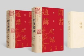 刘强：何谓“中庸”？