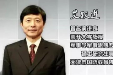 艾公演讲——南开大学公开演讲全会录音