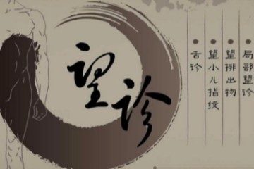 中医望诊相法