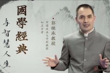 郭继承 ｜千古一人王阳明7集（视频）