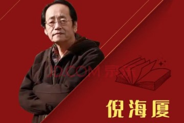 【倪海厦 - 天纪24讲全】无水印声间修复版免费在线观看及下载