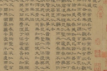 老子授经图卷.传元代.盛懋作.吴叡.隶书道德经.纸本墨笔.北京故宫博物院藏