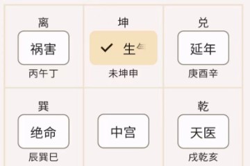 [Android] 玄通风水罗盘 v1.30 学习风水的软件