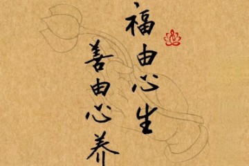 太上感应篇朗读
